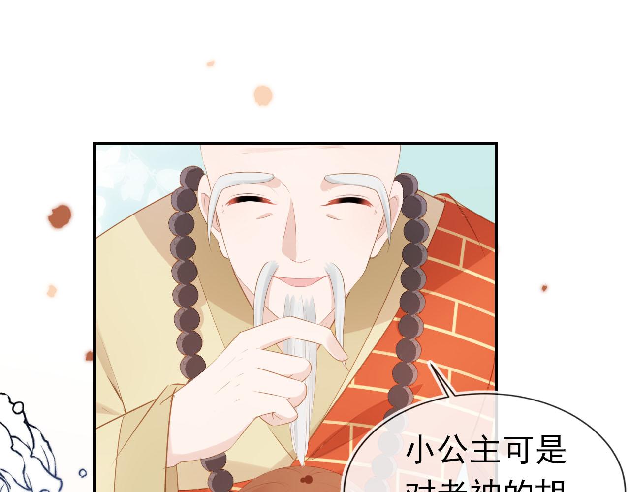 第109话 护国寺祈福21