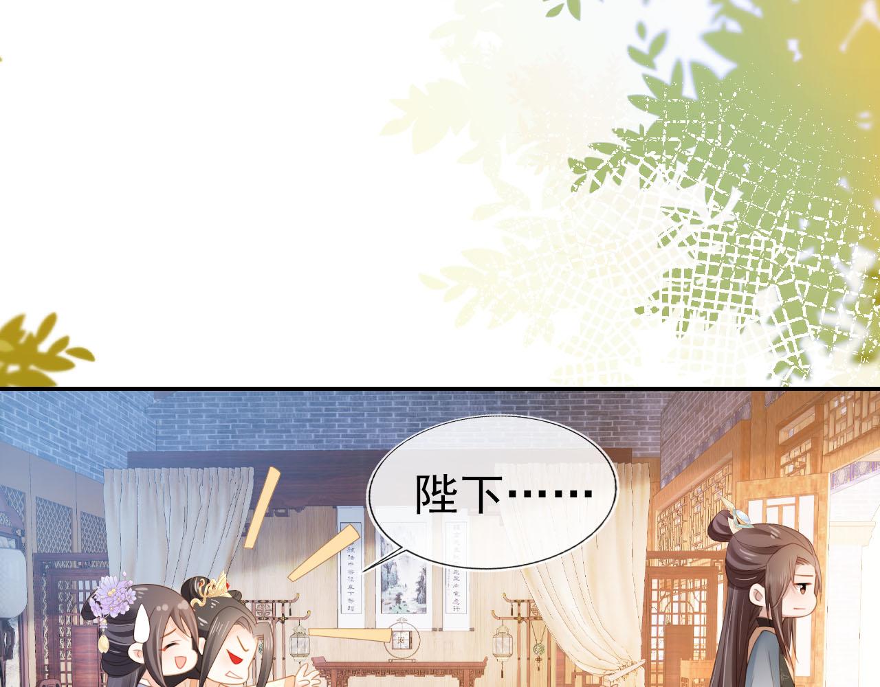 第128话 茶茶被禁足86