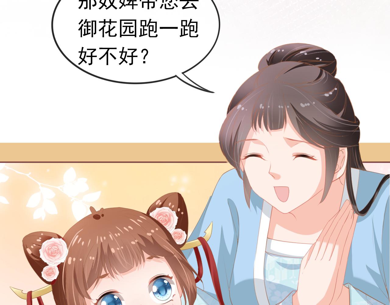 第46话 管住嘴 迈开腿39