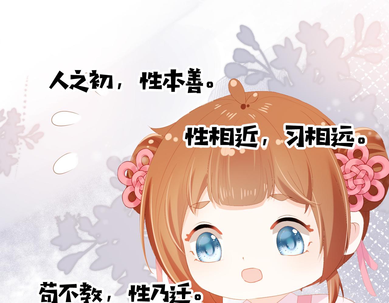 第85话 去上学喽！43