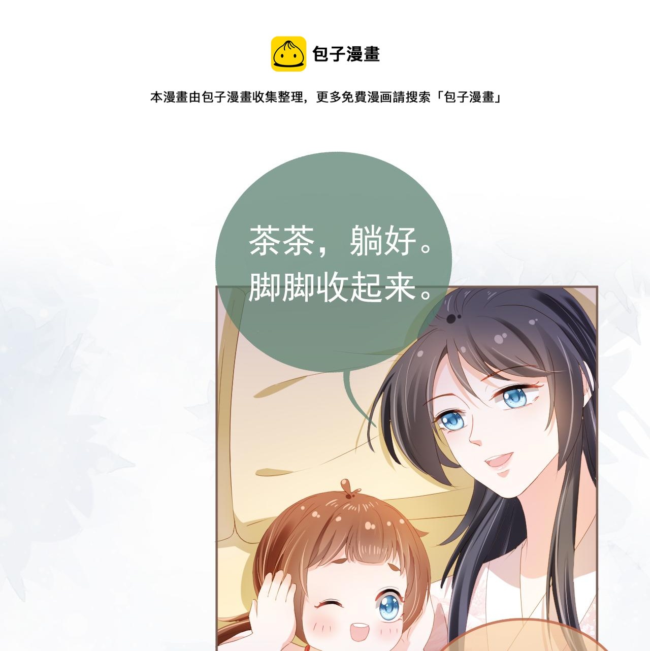 第65话 爹爹娘亲去哪了？20