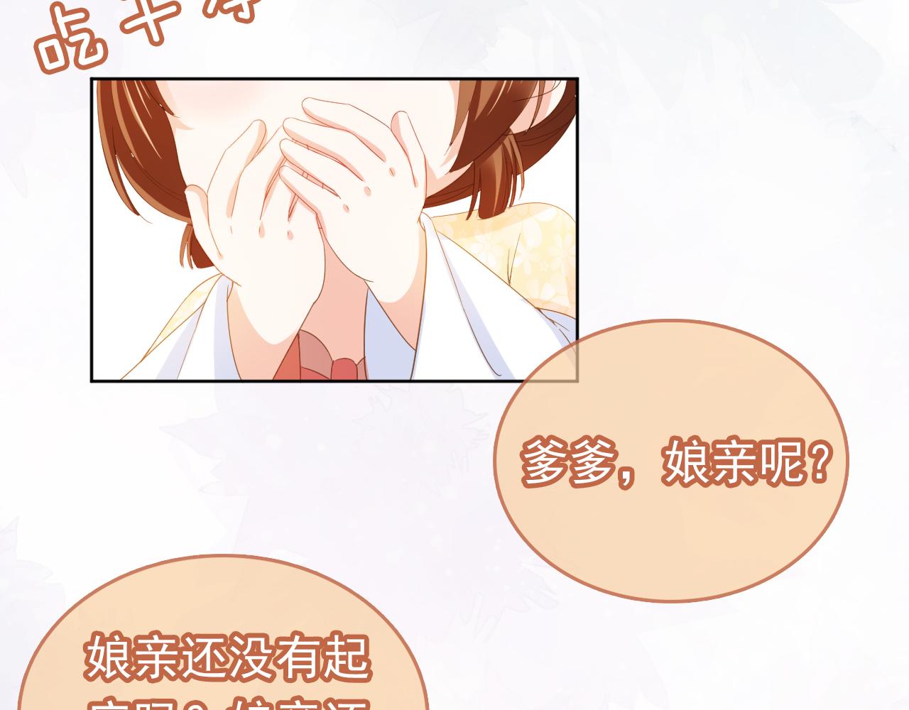 第66话 不要发脾气哦32