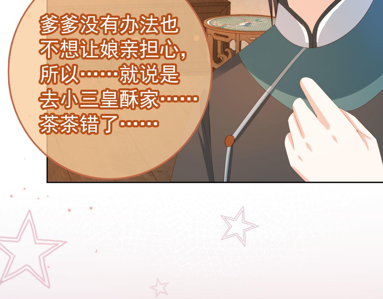 第79话 不许凶凶~78