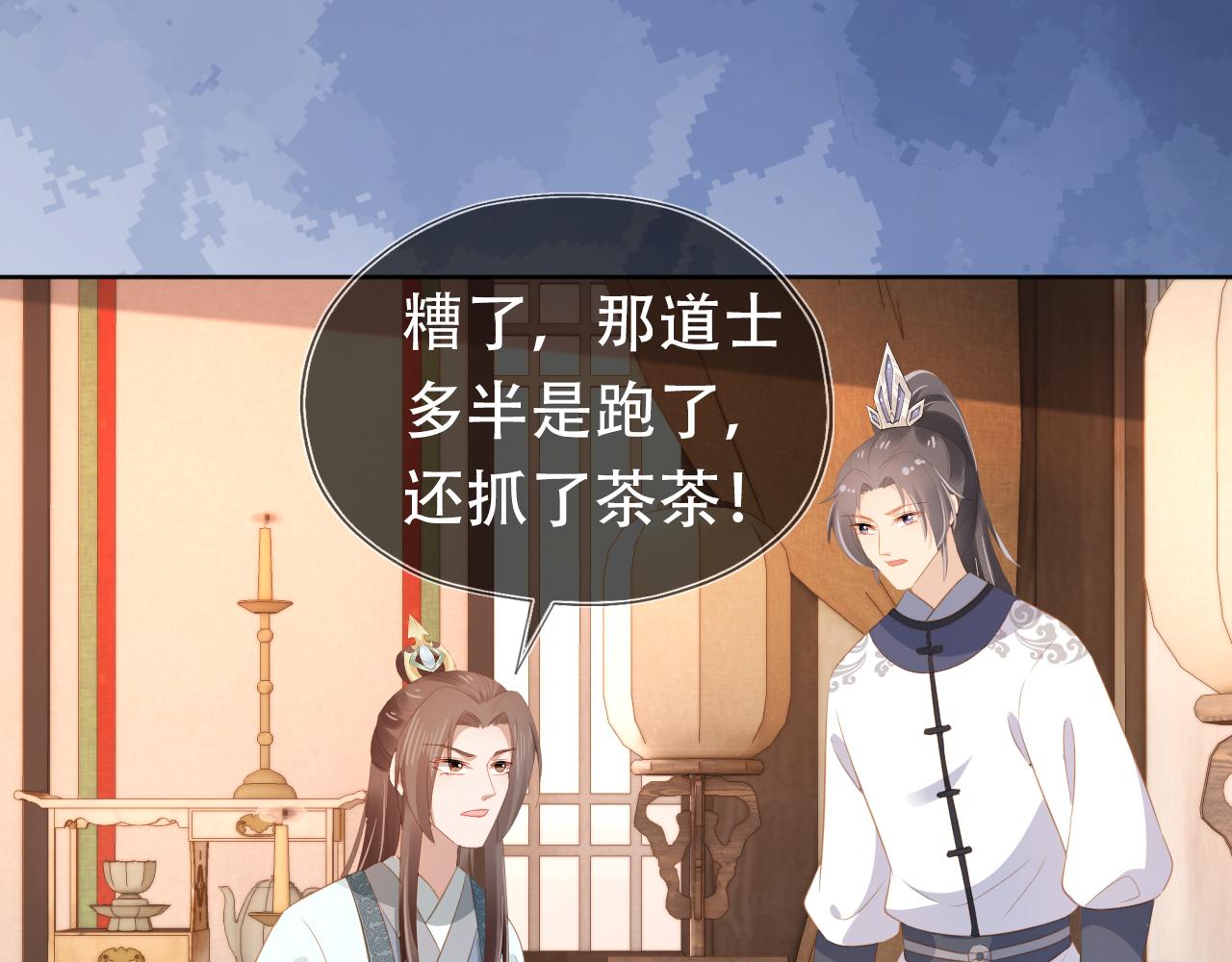 第80话 茶茶失踪？72