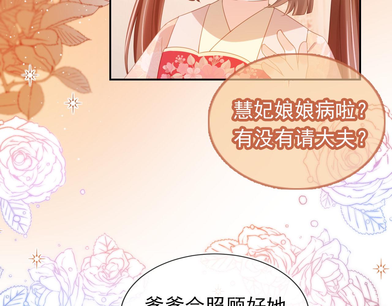 第125话 爹爹好吓人！57