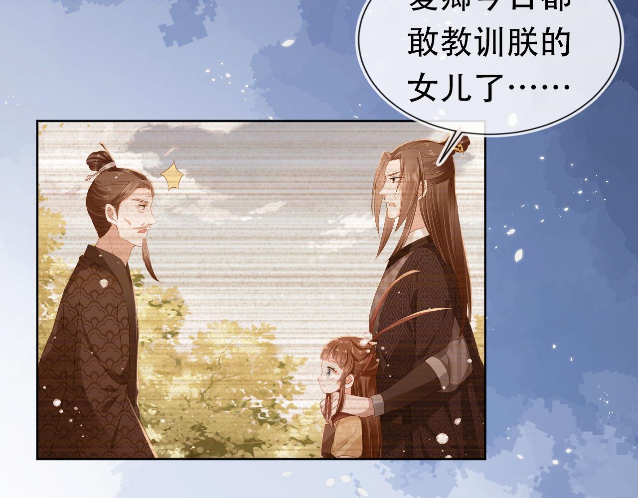 第95话不要被讨厌54