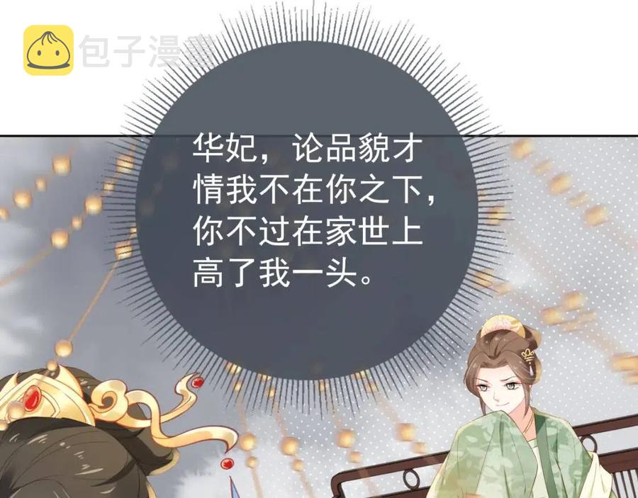 第19话 爹爹要爱娘亲~39