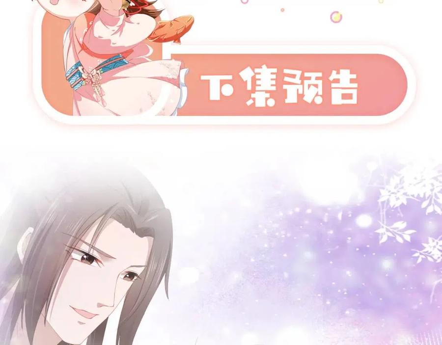第26话 臣妾想给她们一个家108