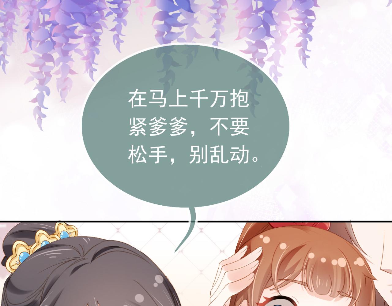 第111话 骑马喽！52