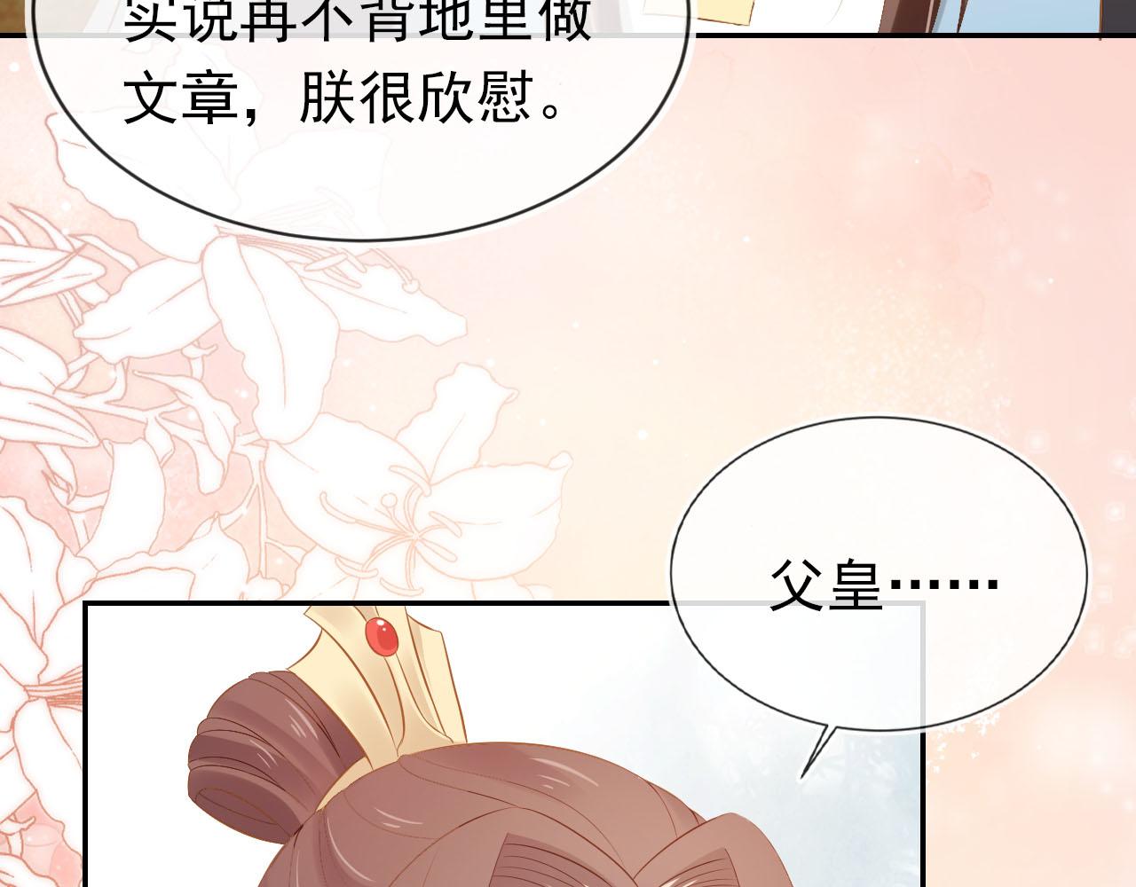 第117话 新太子？27