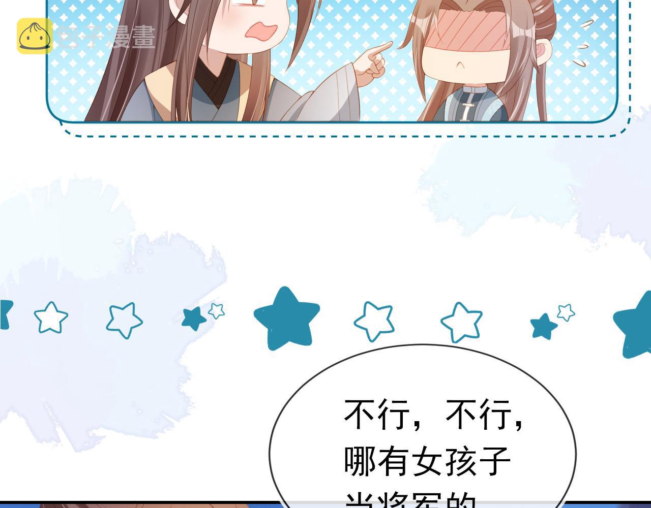 第126话 三哥要当将军啦！58