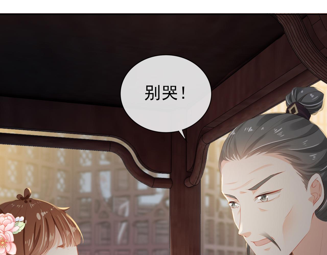 第40话 窝全都要！72