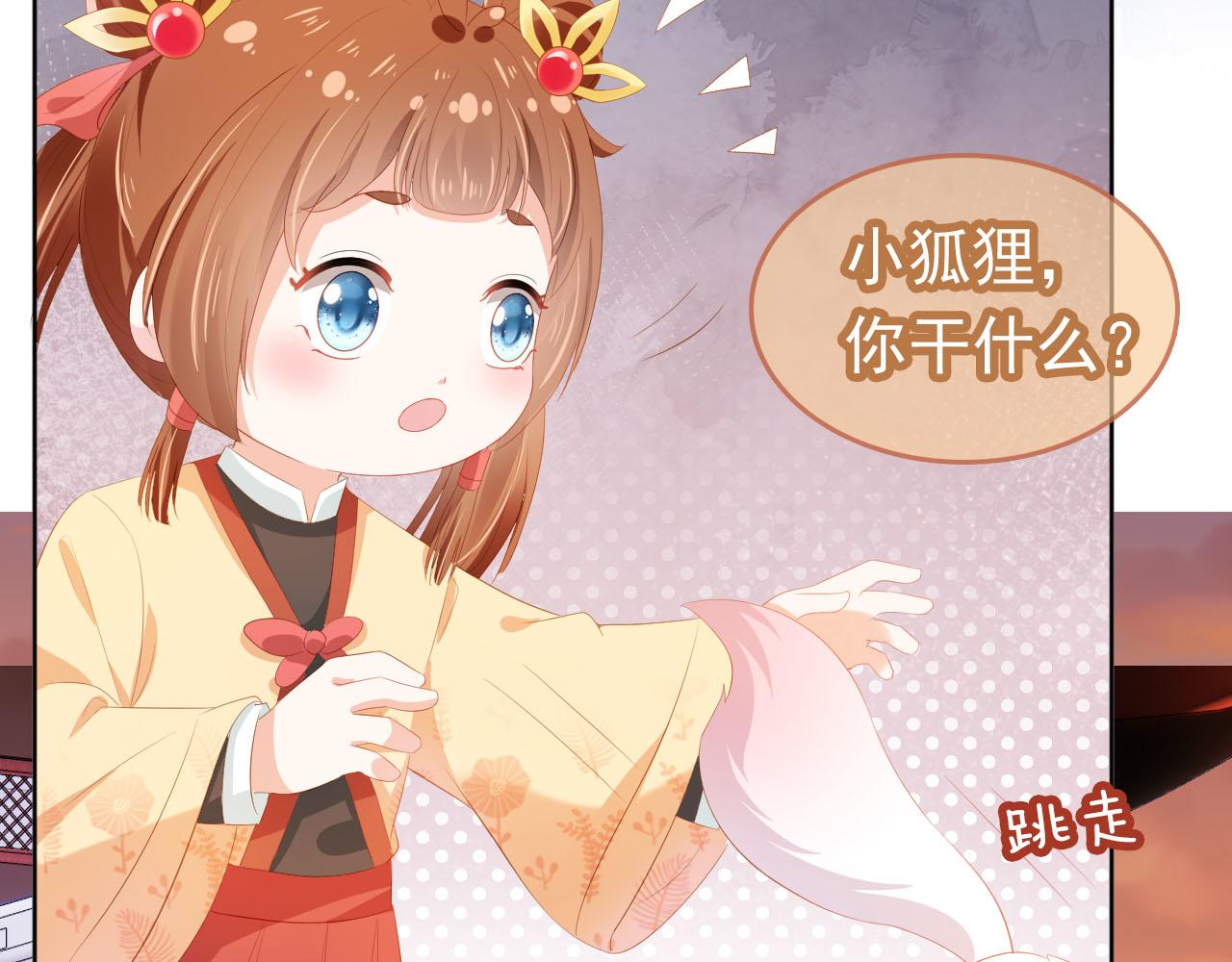 第71话 小狐狸快回来46