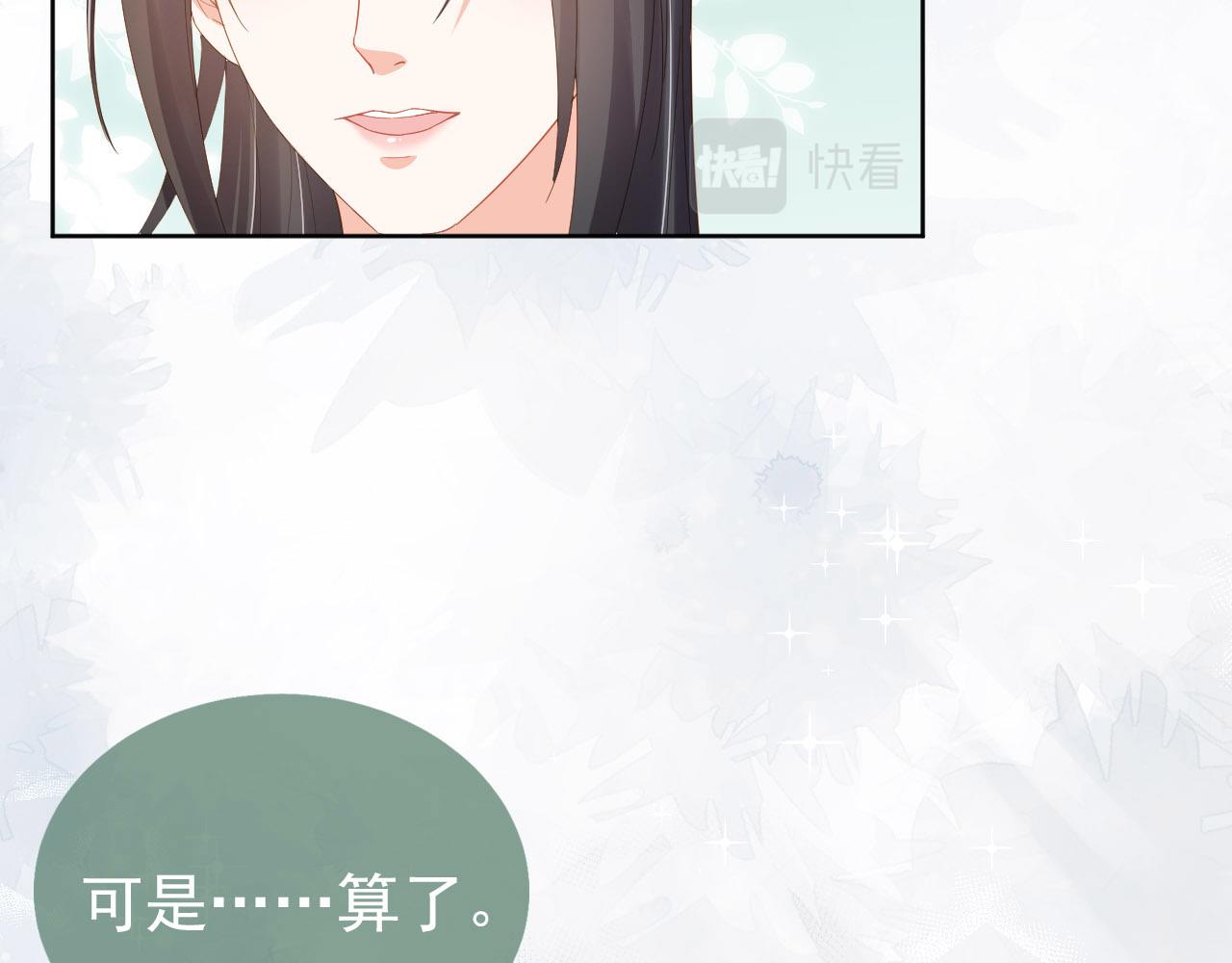 第73话 爹爹竟然会困困魔咒5