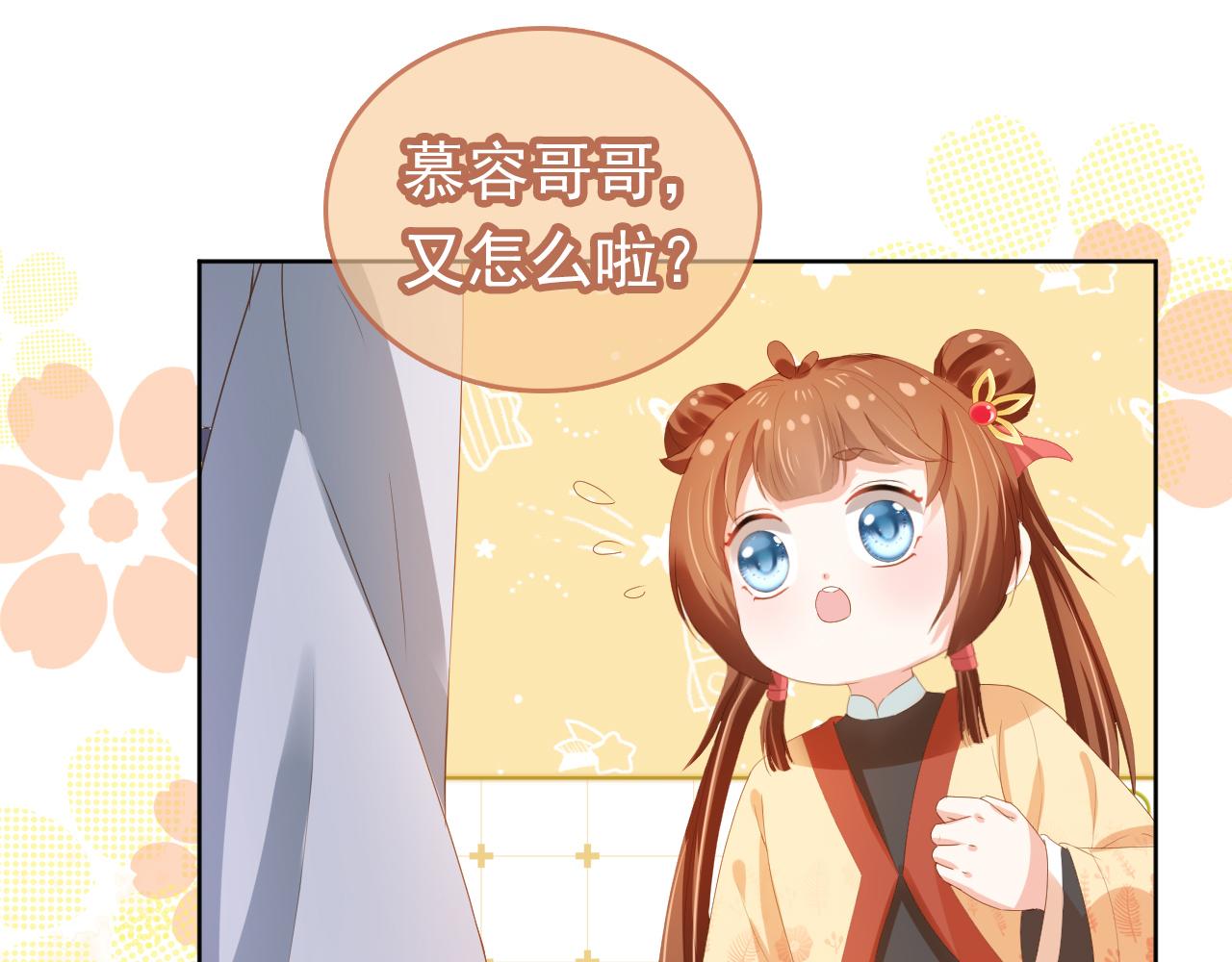 第77话 哥哥们穿女装？67