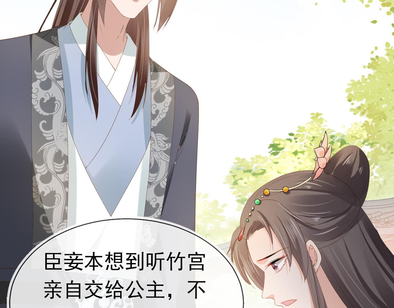第66话 不要发脾气哦67