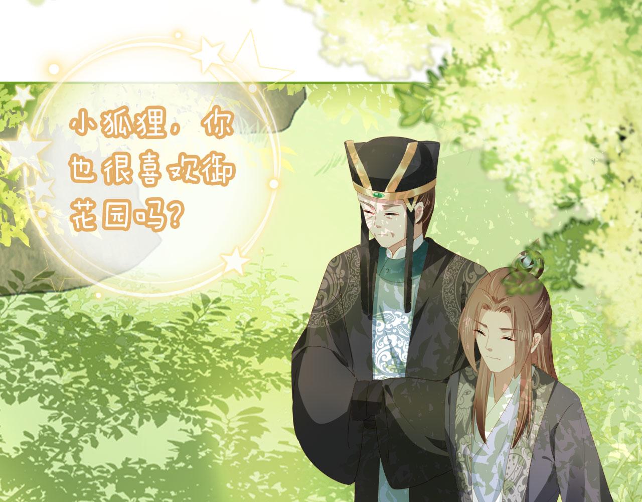 第66话 不要发脾气哦42