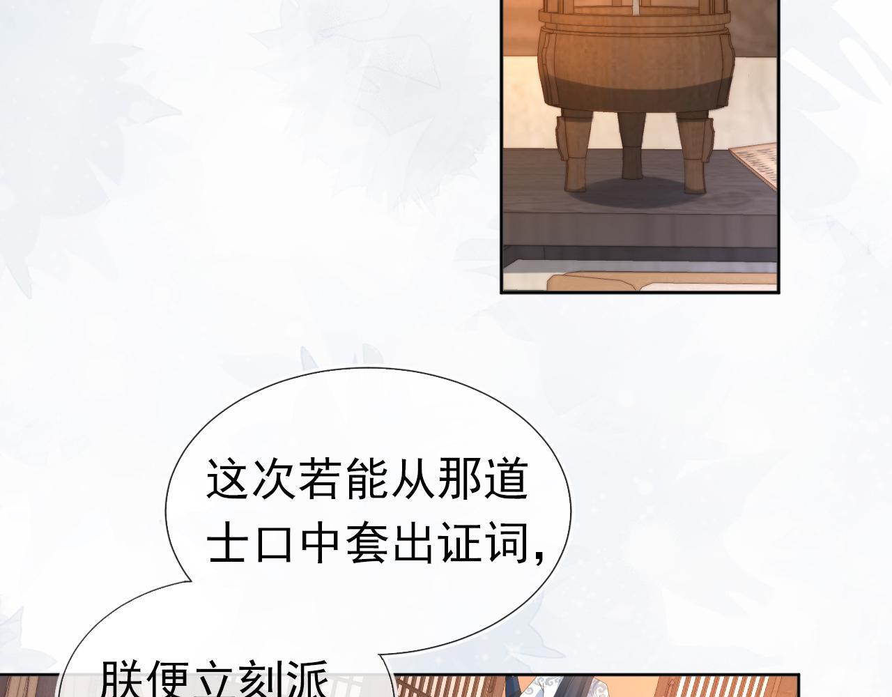 第78话 这就是女装大佬嘛？!36