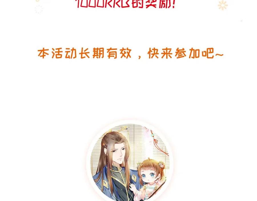 第22话 谁想摔朕的闺女？！91