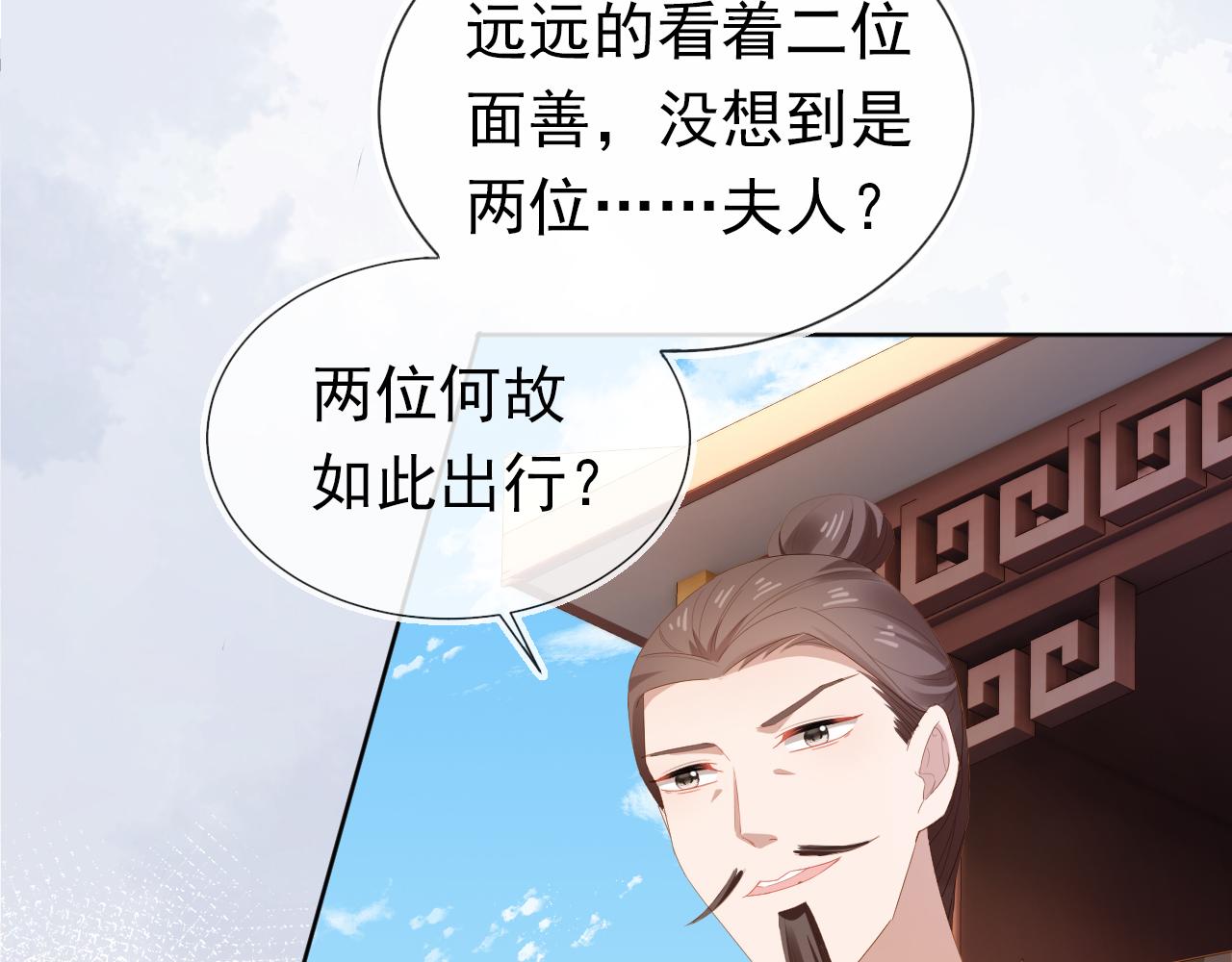 第76话 被慕容哥哥讨厌了？28