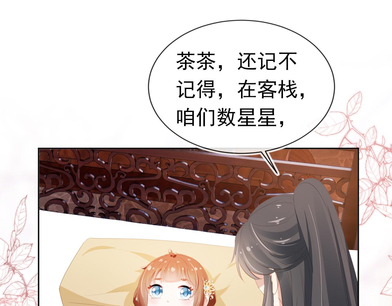 第92话保护爹爹！67