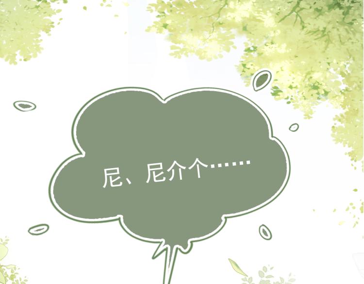 第2话 你这个臭猪猪！98