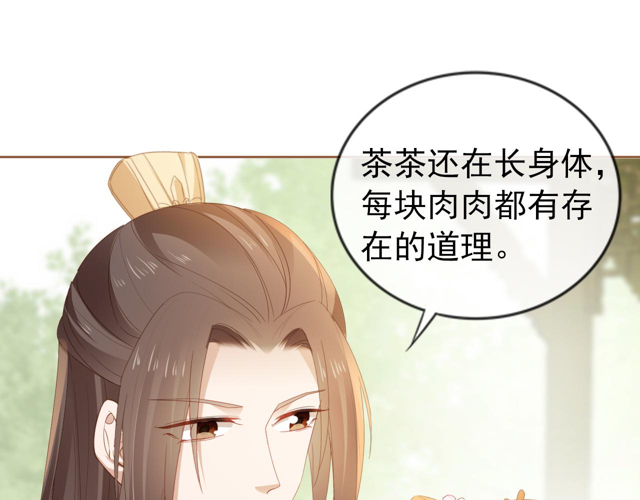 第48话 争抢投喂权14