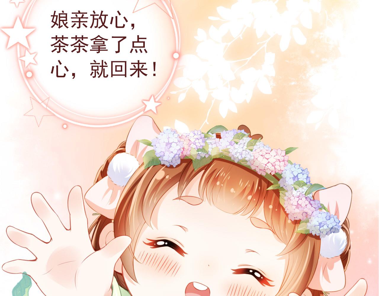 第5话 给你亲亲~85