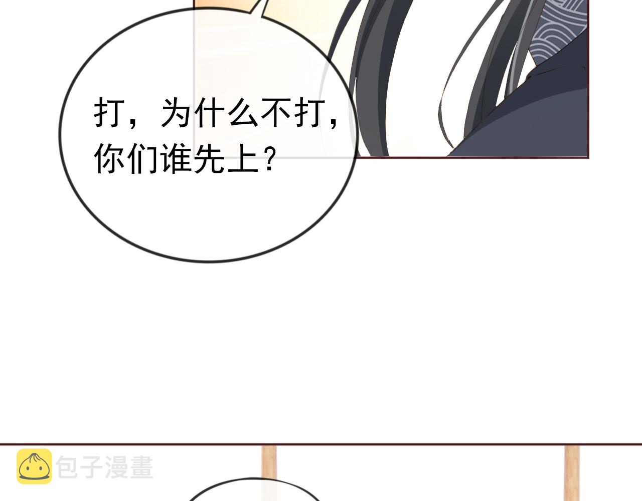 第51话 我竟输给一颗石榴！37