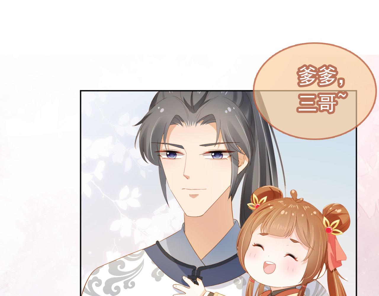 第68话 要出宫喽！69
