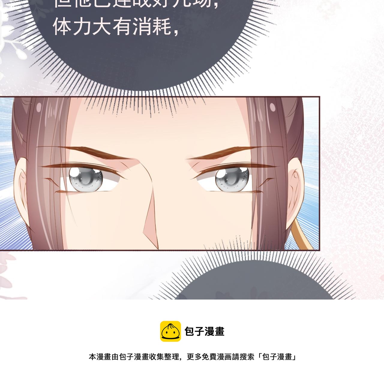 第51话 我竟输给一颗石榴！40