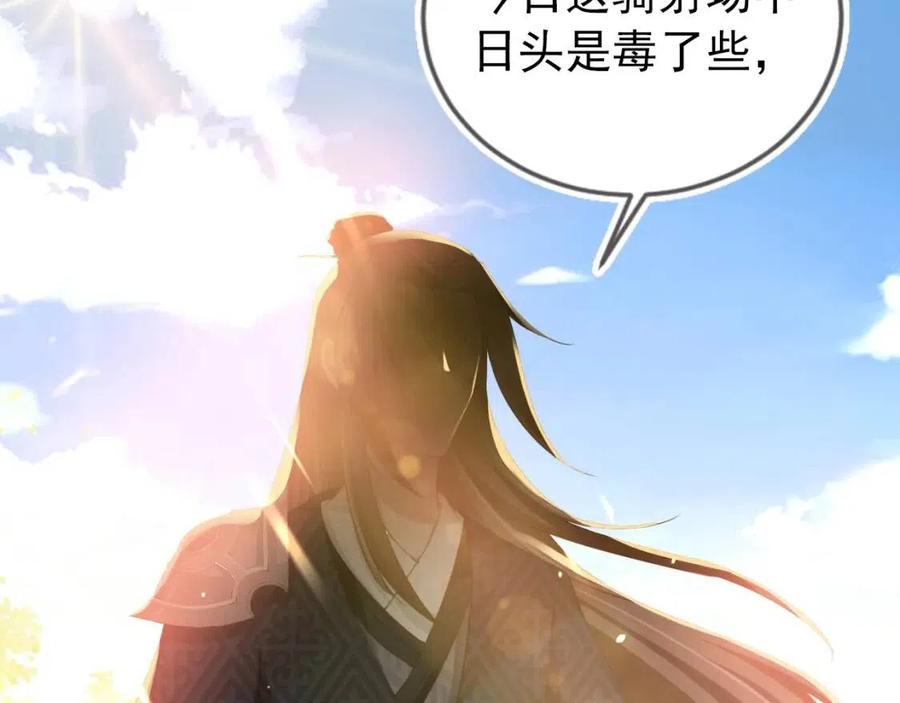 第26话 臣妾想给她们一个家27