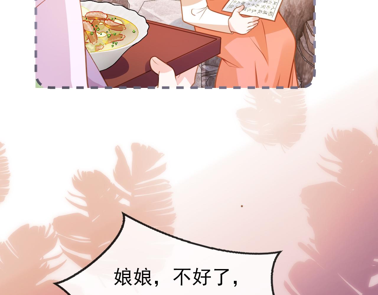第89话 怪病？！25