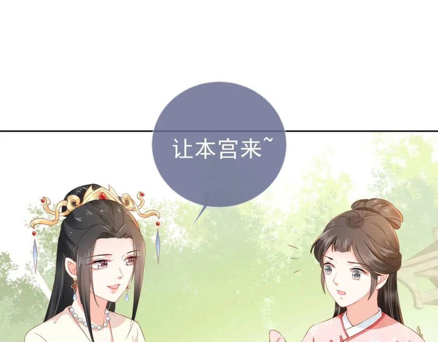 第22话 谁想摔朕的闺女？！20