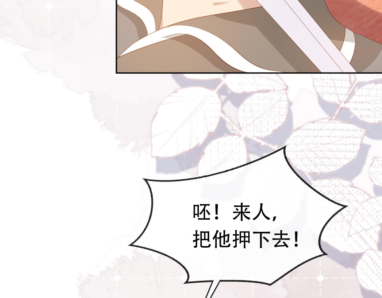 第83话 临危不乱小茶茶30