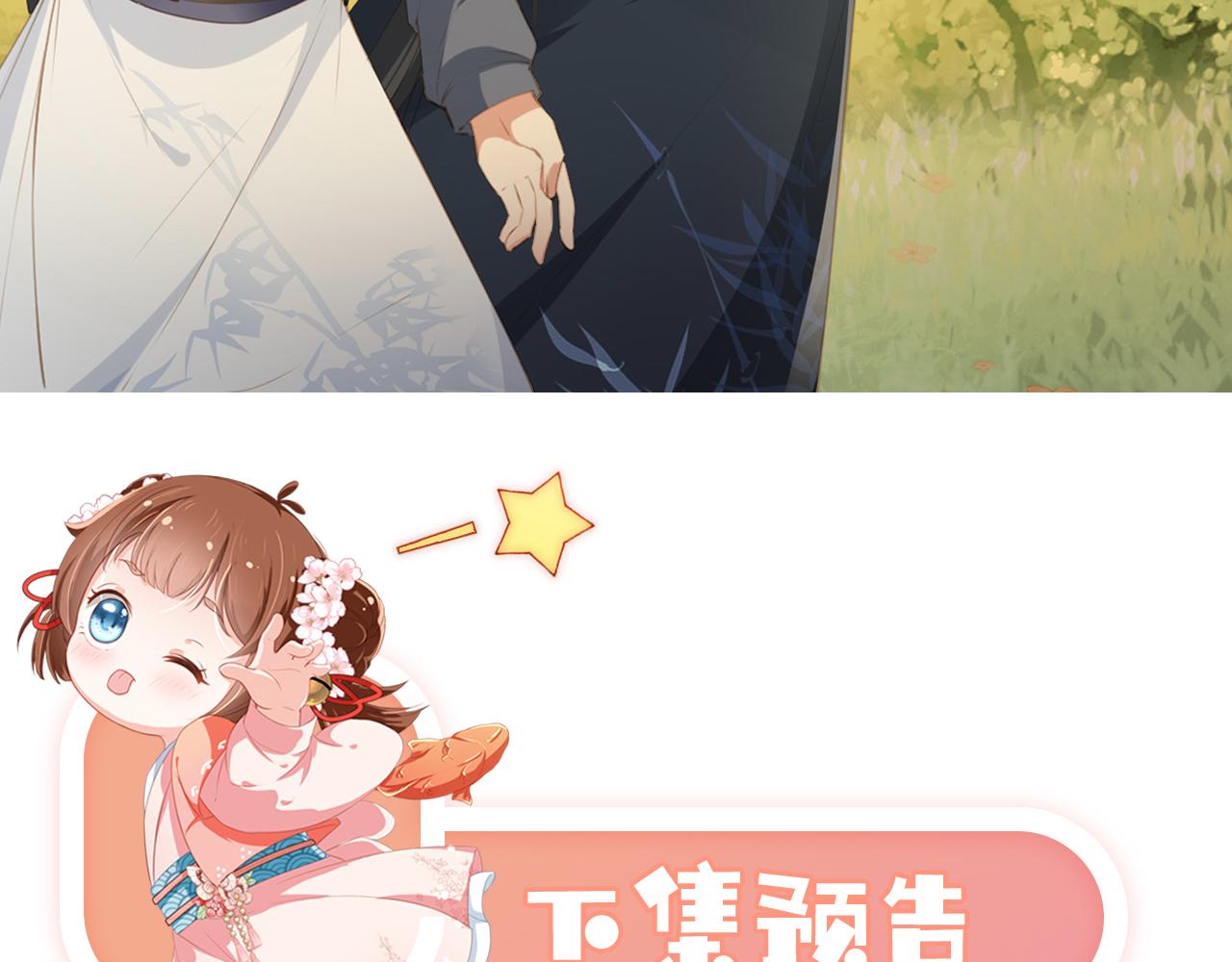 第38话 茶茶是我的！80