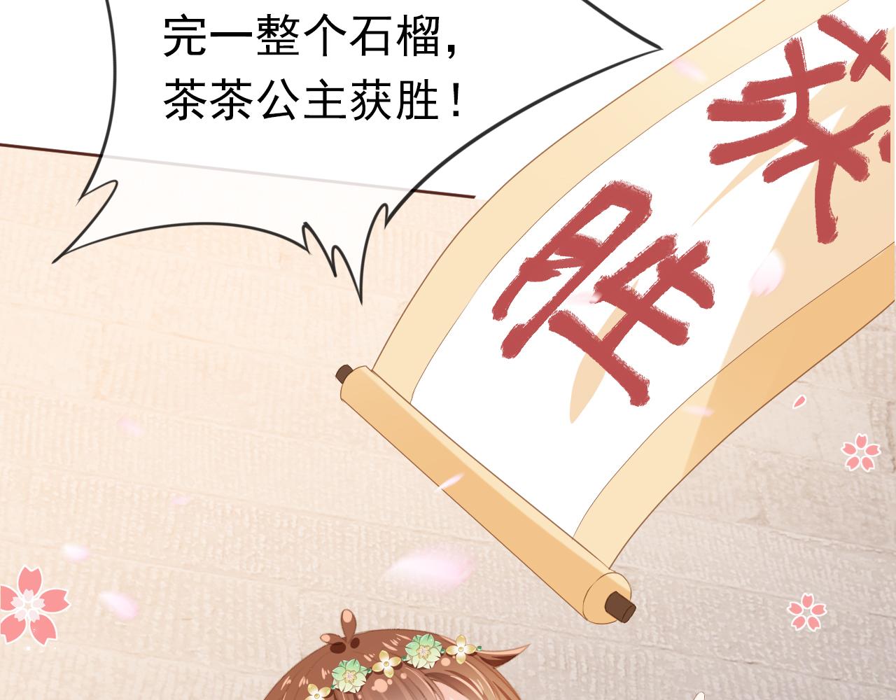 第53话 护国公主26