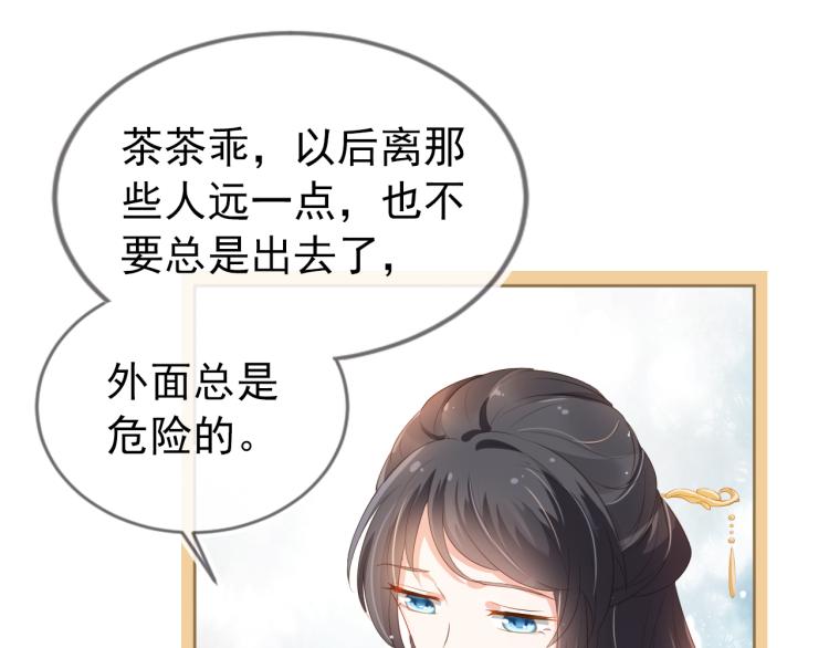 第3话 冷宫小公主99