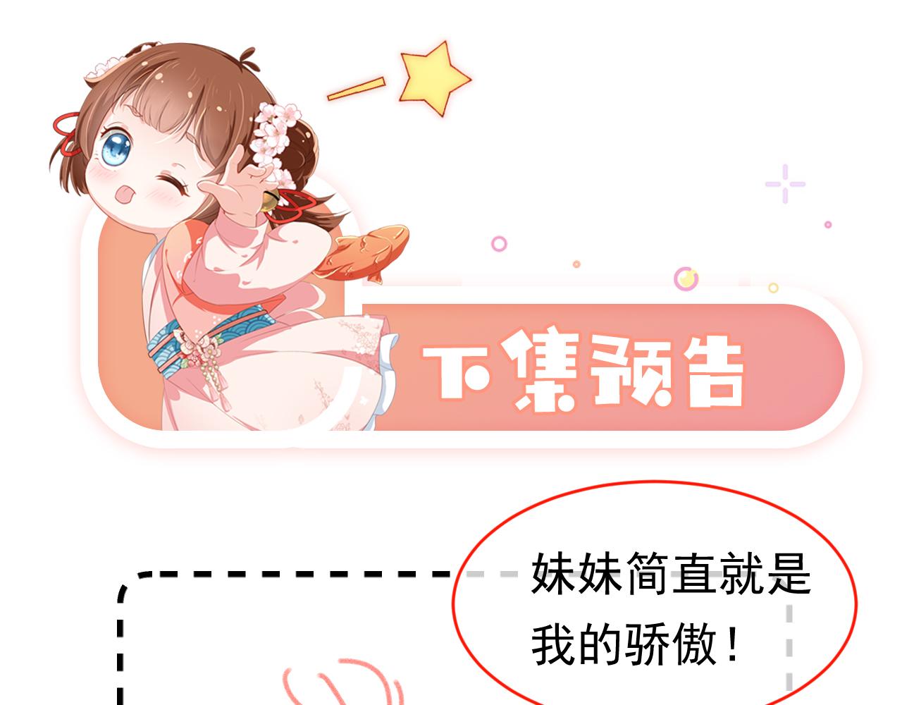 第96话小秘密104