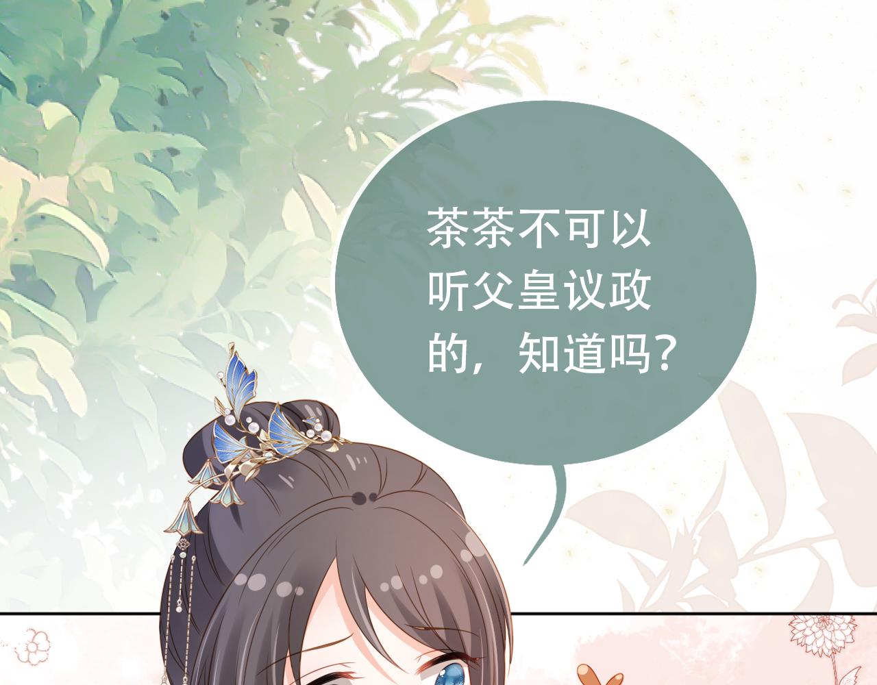 第93话鬼火？29