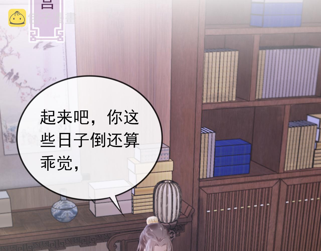 第47话 别想打朕女儿主意27