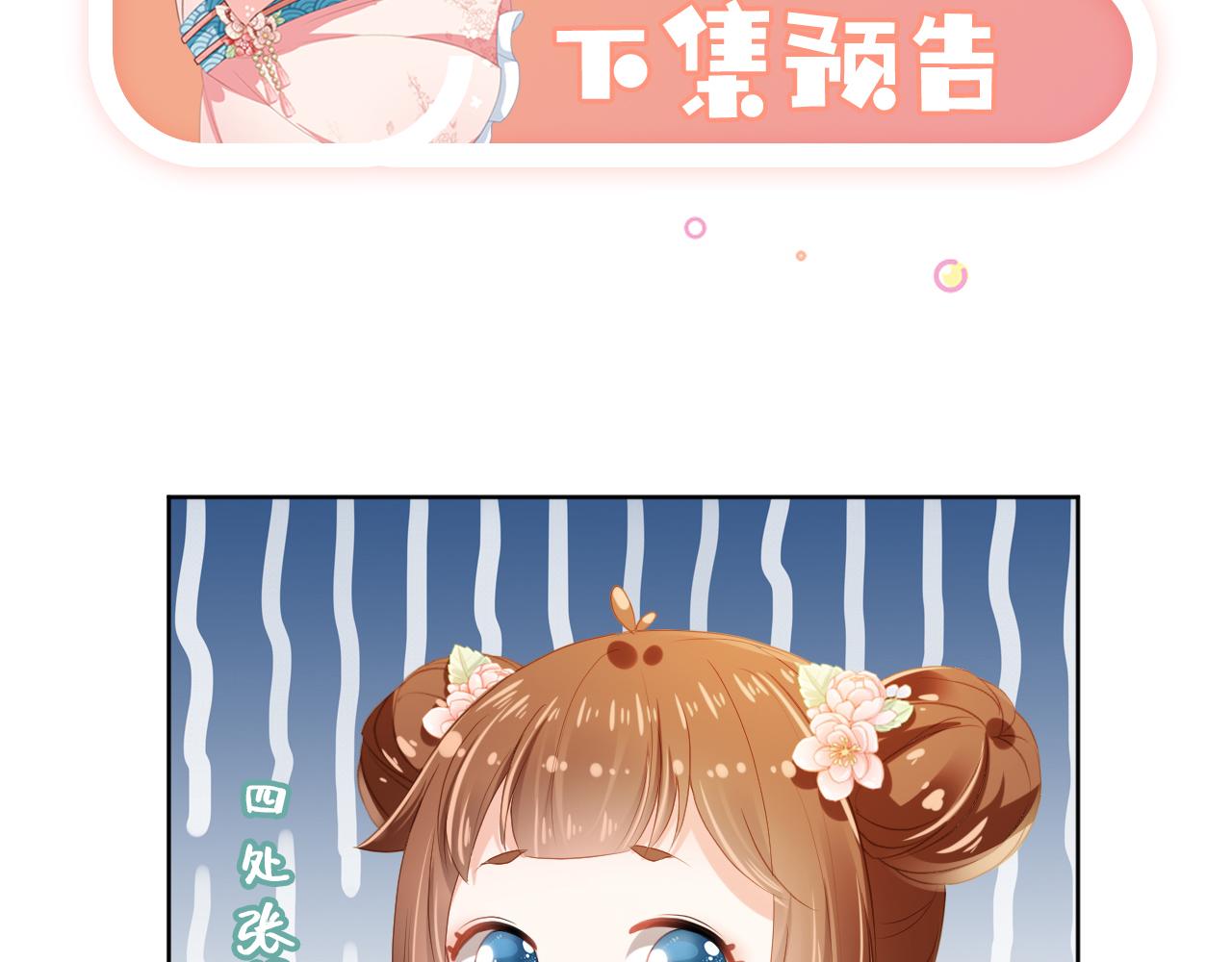第40话 窝全都要！94