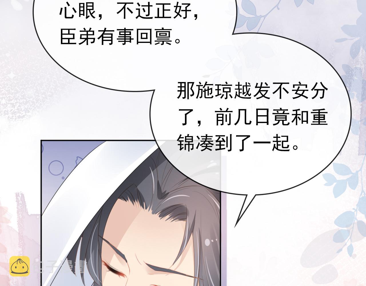 第35话 为什么我有小肚肚？45