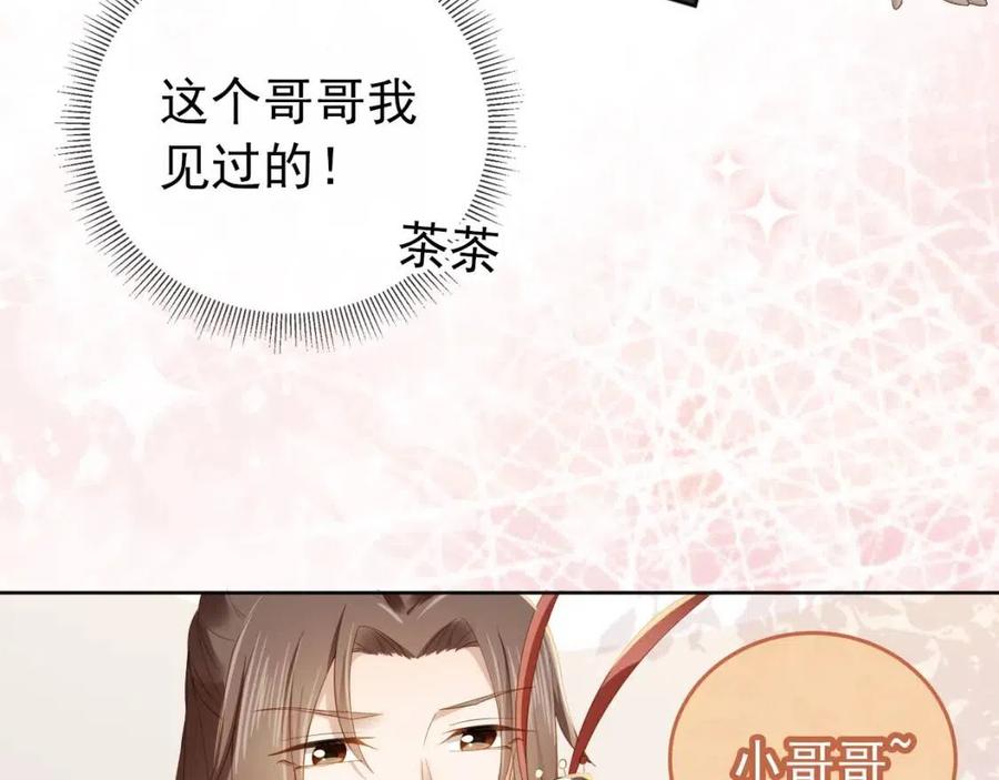 第24话 这是谁家的小猴子~73