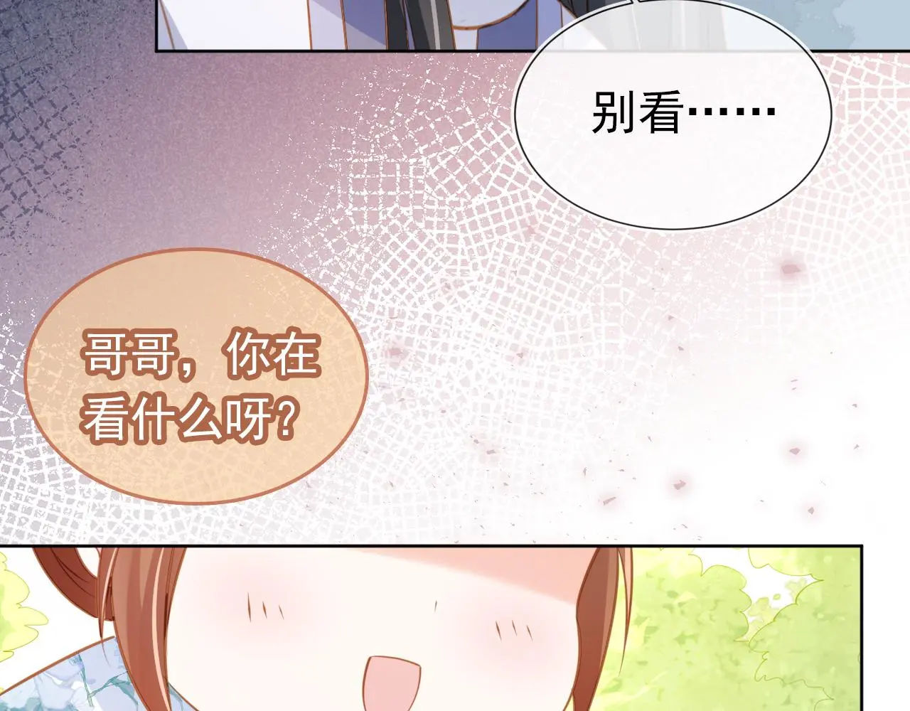 第91话 主动认错才是好孩子！94