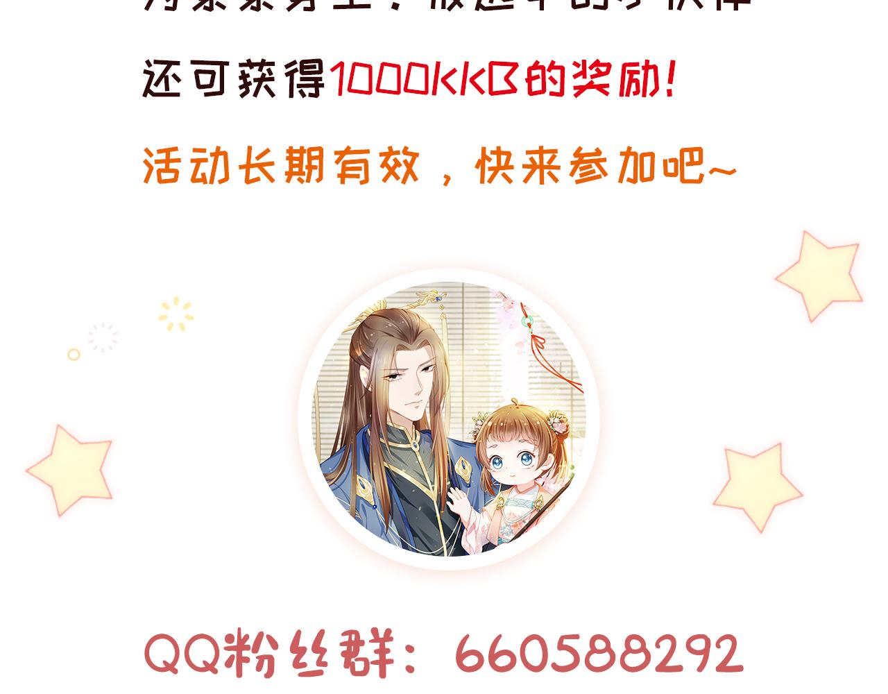第11话 女鹅不见了！100