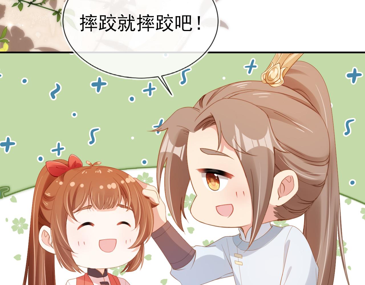 第113话 爹爹好像生气了91