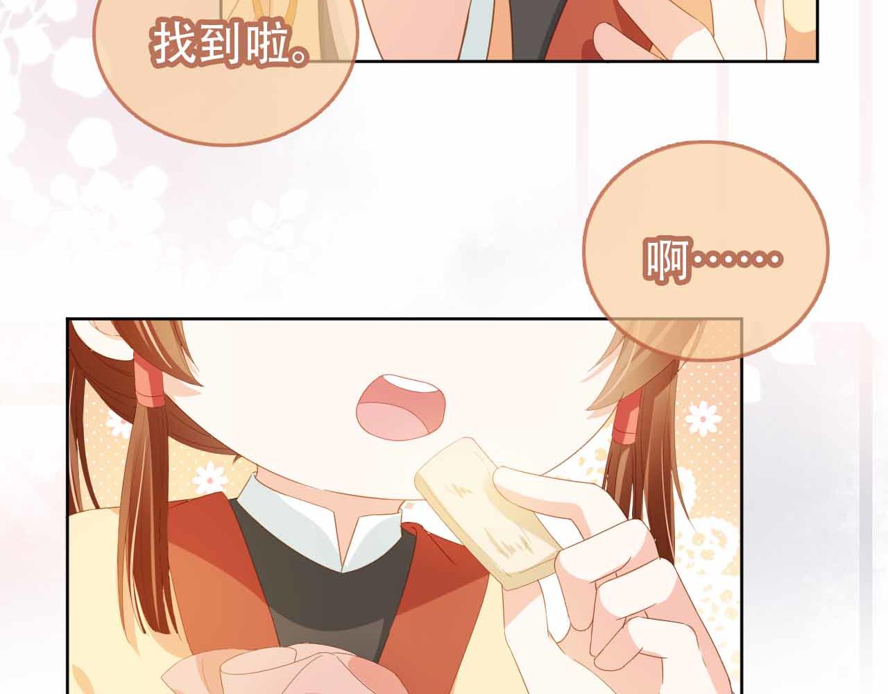第69话 和慕容哥哥的约定56