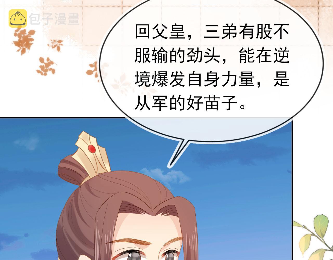 第117话 新太子？11