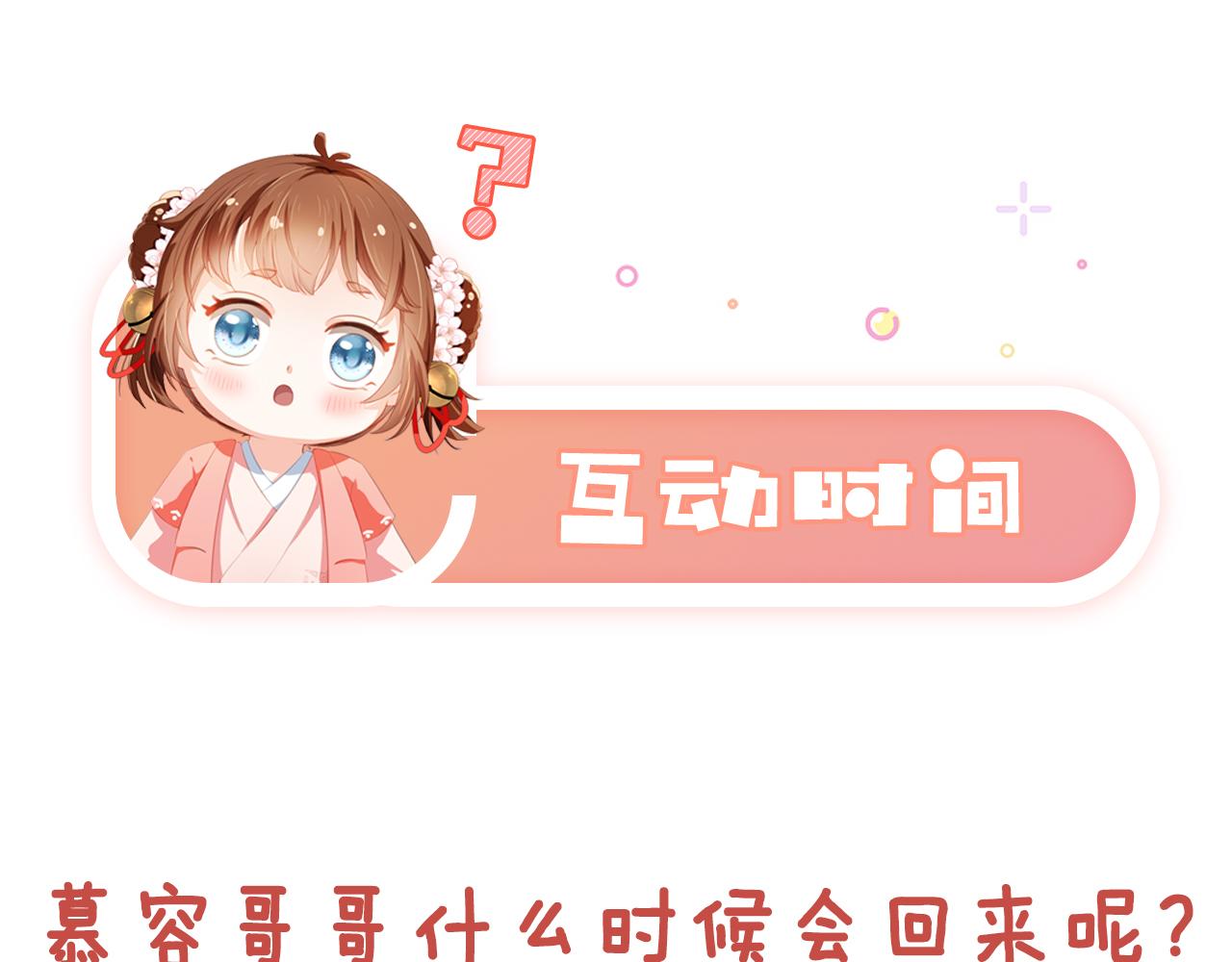 第98话道别101